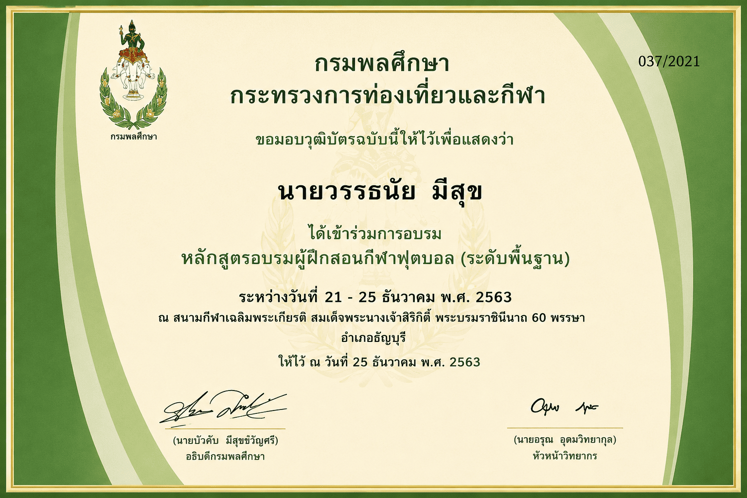 Certificate 5