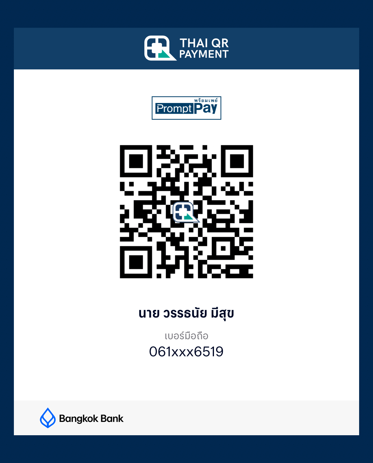 QR PromptPay สำหรับชำระเงินให้ วรรธนัย มีสุข ธนาคารกรุงเทพ